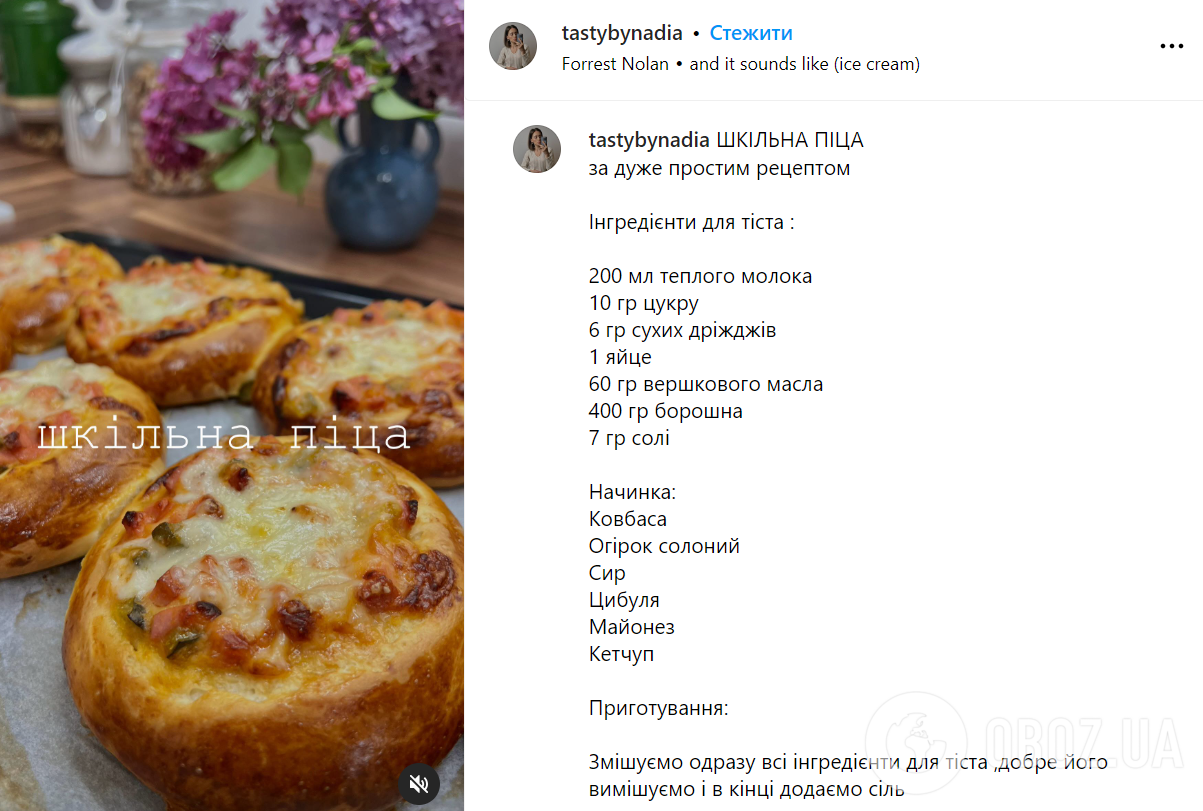 Рецепт пиццы, как в школе – пышное дрожжевое тесто на молоке | FoodOboz