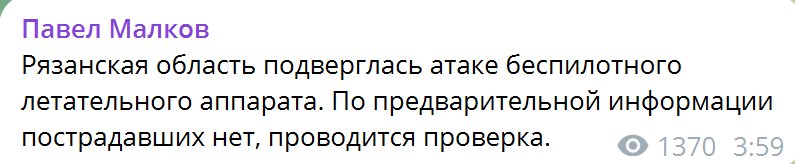 Рязанський НПЗ атакував дрон, спалахнула потужна пожежа. Відео