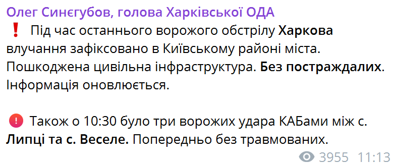 Окупанти обстріляли Харків і Золочів: вдарили по будинку та авто, є загиблі й постраждалі. Фото