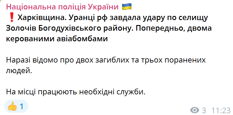 Оккупанты обстреляли Харьков и Золочев: ударили по дому и авто, есть погибшие и пострадавшие. Фото