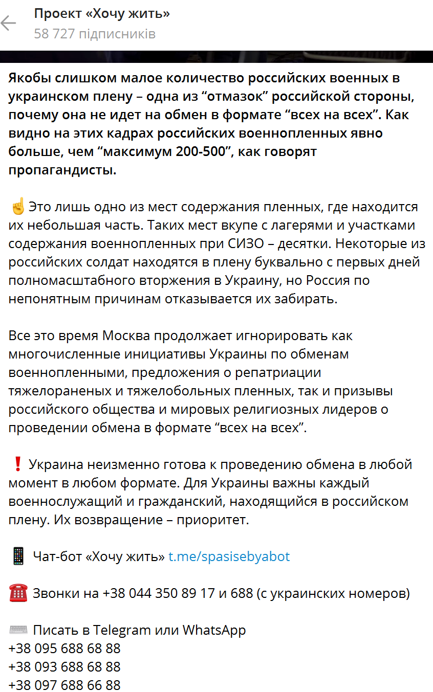 Росія відмовляється від обмінів полоненими з Україною, прикриваючись вигадками: у мережі показали відео, яке спростовує брехню Москви