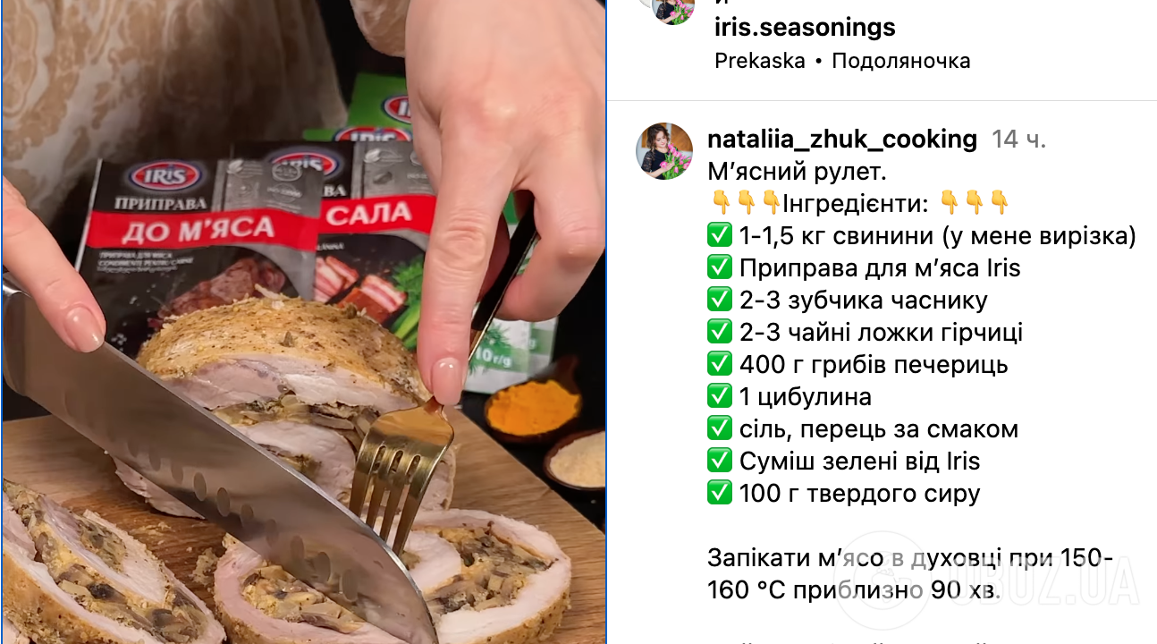 Мясной рулет – что приготовить на Пасху – мясные блюда – рецепты мясных  рулетов | FoodOboz