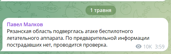 Атака на Рязанський НПЗ була операцією ГУР, горіла установка переробки нафти. Фото, відео і всі подробиці