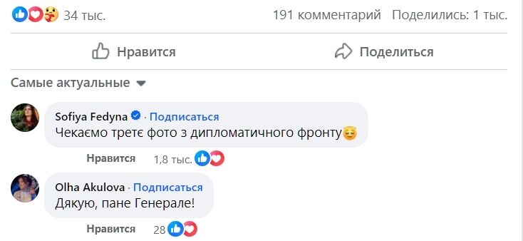 Залужний у знаковий день показав себе в молодості: українці бурхливо відреагували. Фото
