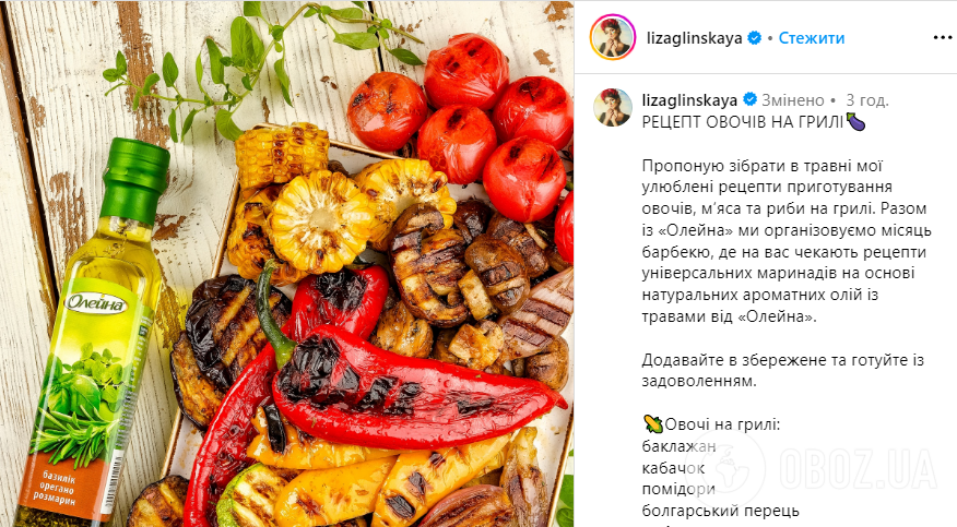 Самые вкусные овощи на гриле: фудблогер раскрыла секрет идеального маринада