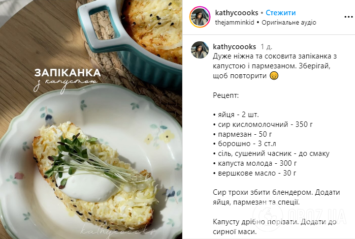 Запеканка с капустой и пармезаном: легкая в приготовлении и очень вкусная