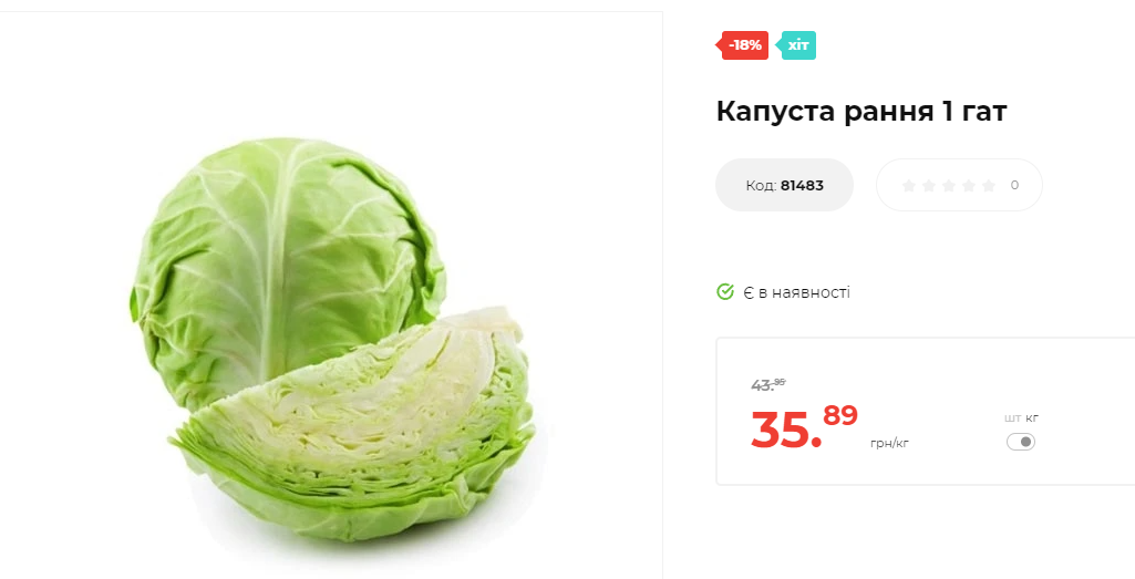 Какие цены на капусту в Украине