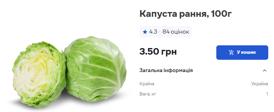 Молодая капуста дешевеет в Украине