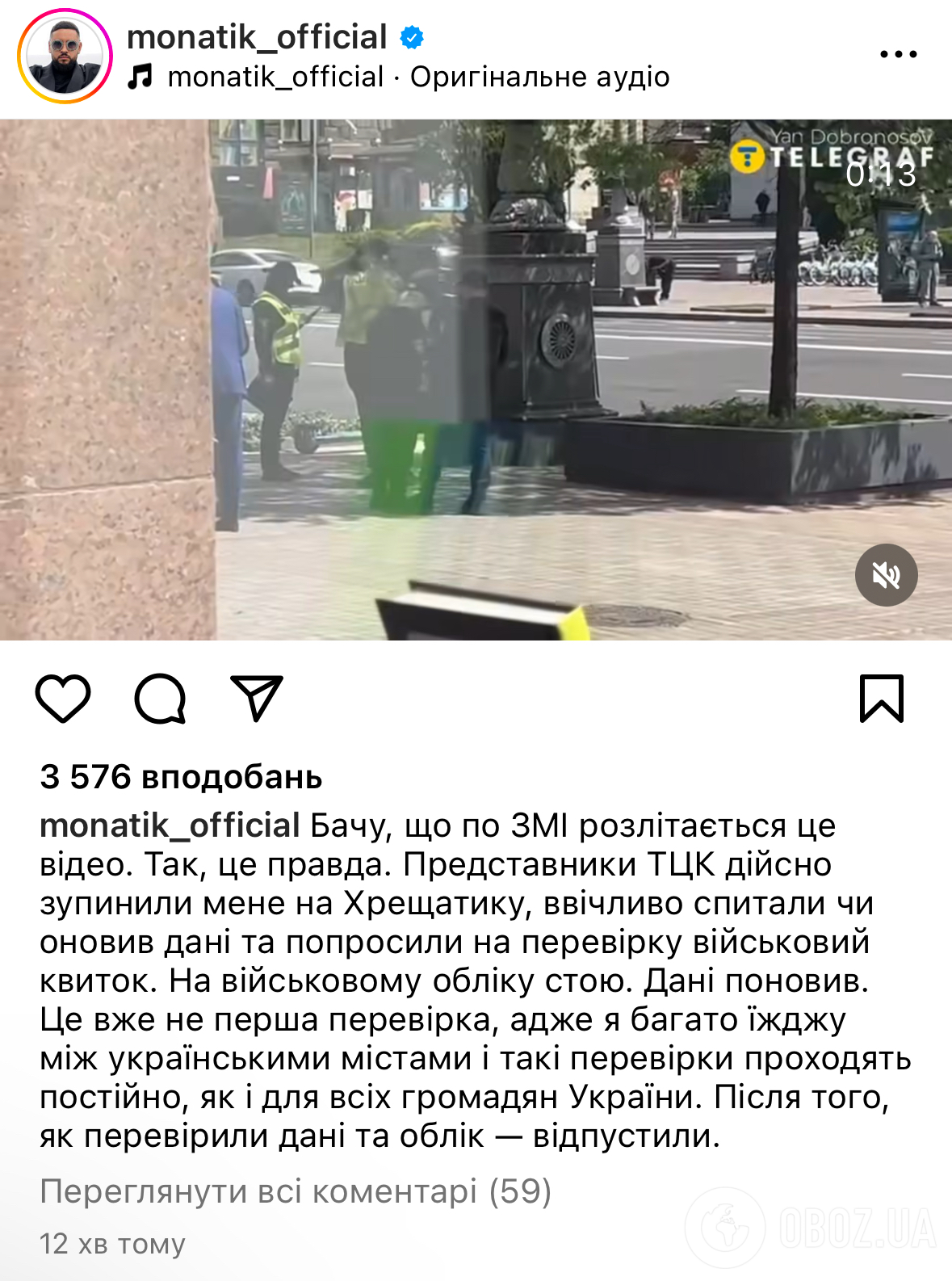 Сотрудники ТЦК остановили Монатика в центре Киева: певец выступил с заявлением. Видео