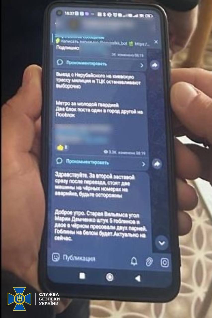 СБУ заблокувала Telegram-канал, який допомагав ухилянтам уникати мобілізації на Одещині. Фото