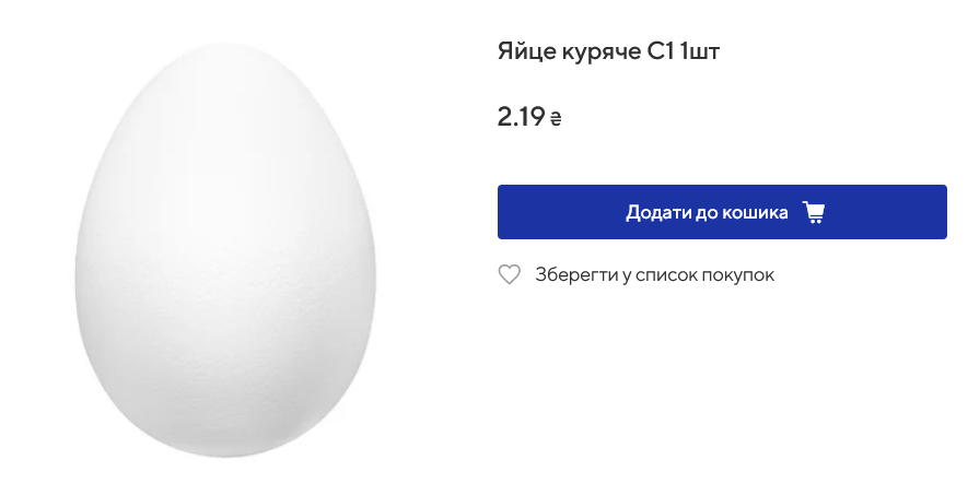 В ЕКОмаркет яйца стоят 2,19 грн/штука