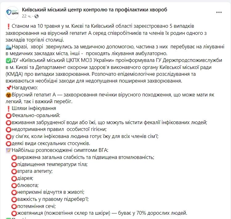 У Києві на вірусний гепатит А захворіли співробітники закладу торгівлі та їх родичі: відомо подробиці qhtidqdiqqtiukant