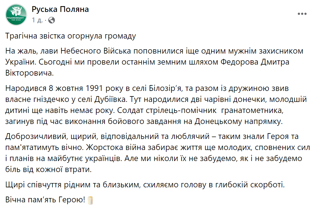 Без отца остались две дочери: в Черкасской области попрощались с защитником, погибшим в боях за Украину. Фото