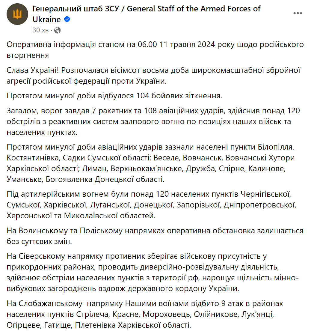 ЗСУ відбили ворожі атаки на Куп’янському напрямку, уражено пункт управління ворога і склад ПММ – Генштаб 