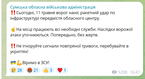 Ворог завдав ракетного удару по передмістю Сум: є жертва