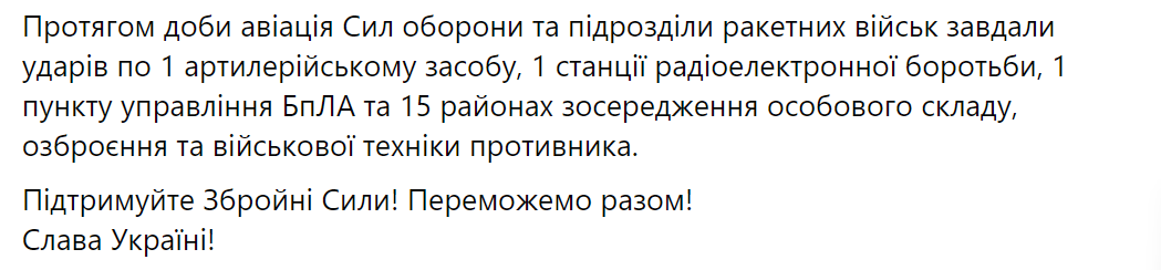 Не лише Харківщина: на фронті відбулось 146 бойових зіткнень – Генштаб