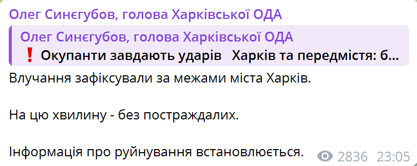 Росіяни обстріляли Харків: два прильоти зафіксували у найближчому передмісті