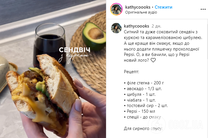 Седвич с курицей и карамелизированным луком: как вкусно и оригинально накормить семью