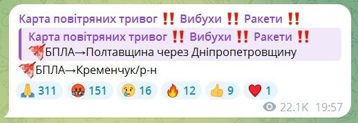 По Украине распространяется воздушная тревога: враг запустил "Шахеды" с юго-востока