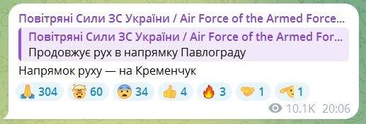 По Украине распространяется воздушная тревога: враг запустил "Шахеды" с юго-востока