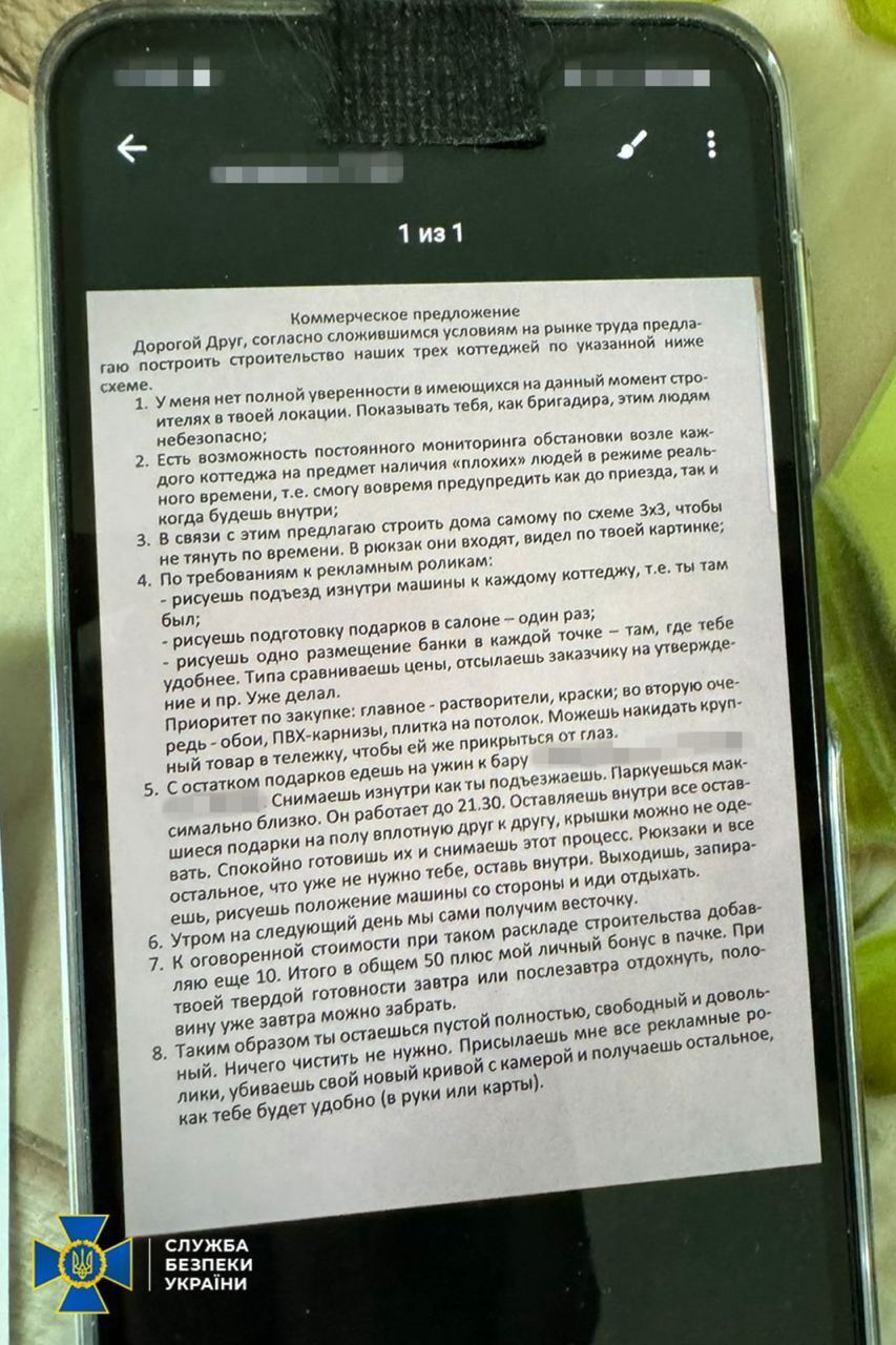 Готовили взрывы в строительных гипермаркетах Киева 9 мая: в СБУ рассказали подробности разоблачения агентов ГРУ. Видео