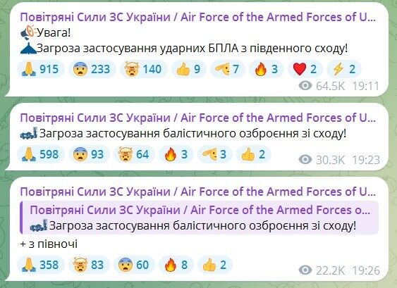 Україною шириться повітряна тривога: ворог запустив "Шахеди" з південного сходу