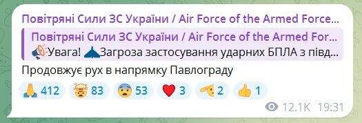 Україною шириться повітряна тривога: ворог запустив "Шахеди" з південного сходу