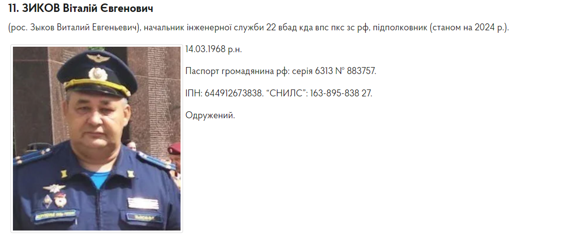 "Відповідальні за жертв і руйнування": ГУР ідентифікувало воєнних злочинців, які обстрілюють Україну крилатими ракетами