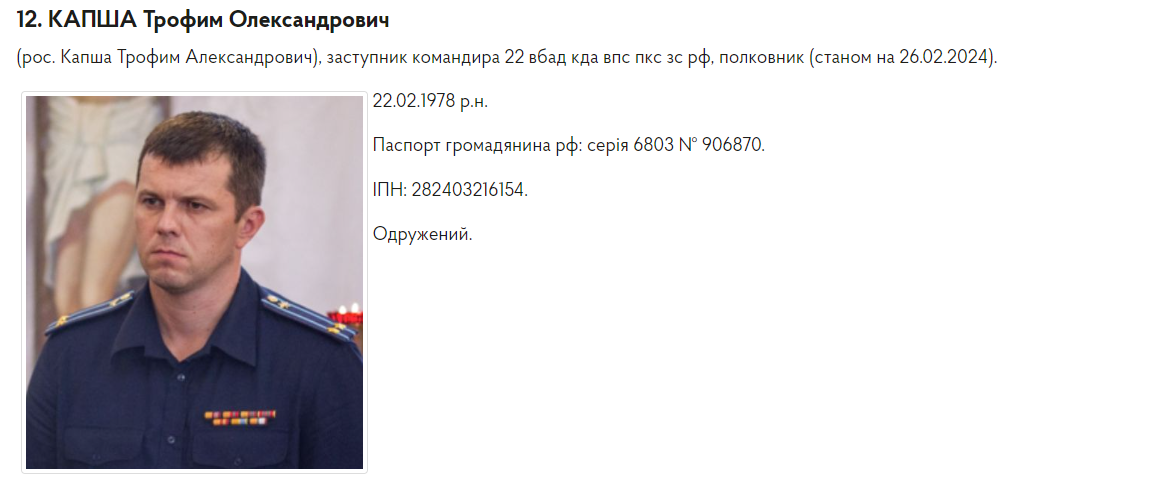 "Ответственные за жертв и разрушения": ГУР идентифицировало военных преступников, обстреливающих Украину крылатыми ракетами