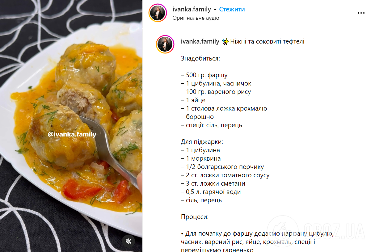 Мясные тефтели на сковороде к картофелю или каше – что приготовить из  мясного фарша | FoodOboz