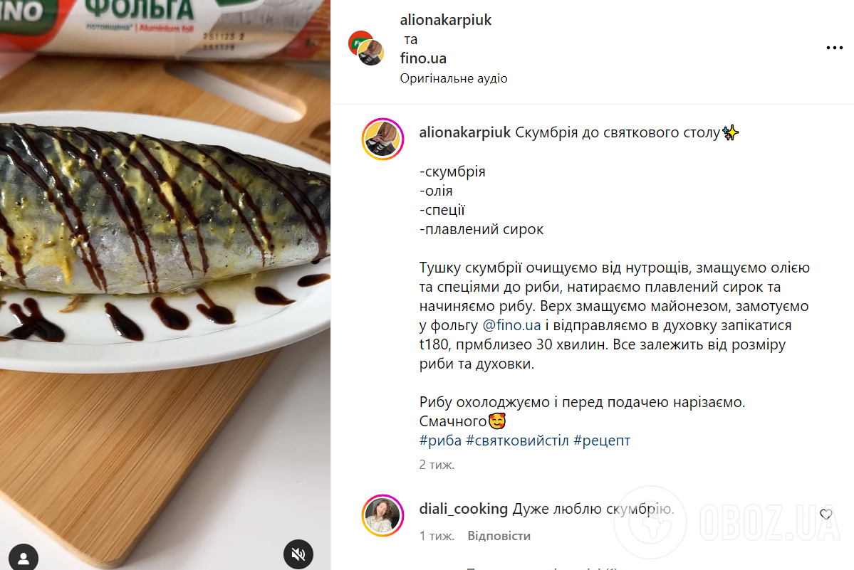 Пряная скумбрия в духовке с особым ингредиентом: вкус вас приятно удивит