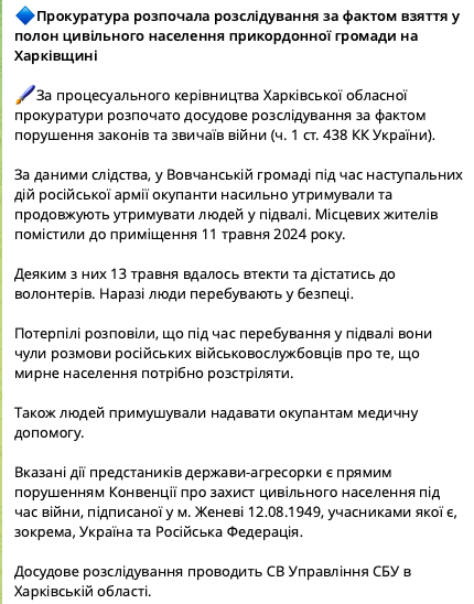 Российские оккупанты захватили в плен гражданских из Волчанской громады. Видео