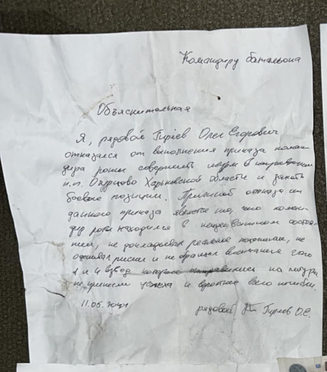 "Командир – неадекват": у ликвидированных оккупантов на Харьковщине нашли рапорты на отказ от штурма. Фото