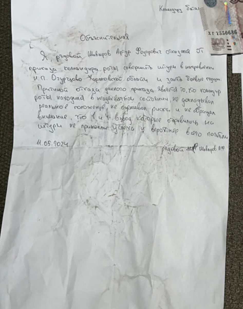 "Командир – неадекват": у ліквідованих окупантів на Харківщині знайшли рапорти на відмову від штурму. Фото
