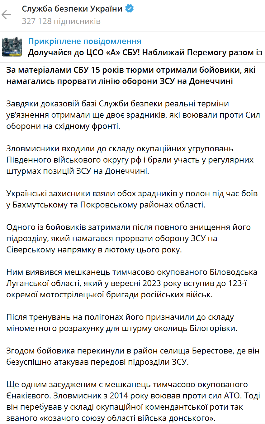 Воювали на боці ворога: зрадники з Донбасу проведуть наступні 15 років у в'язниці