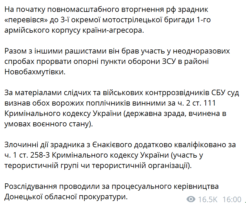 Воювали на боці ворога: зрадники з Донбасу проведуть наступні 15 років у в'язниці