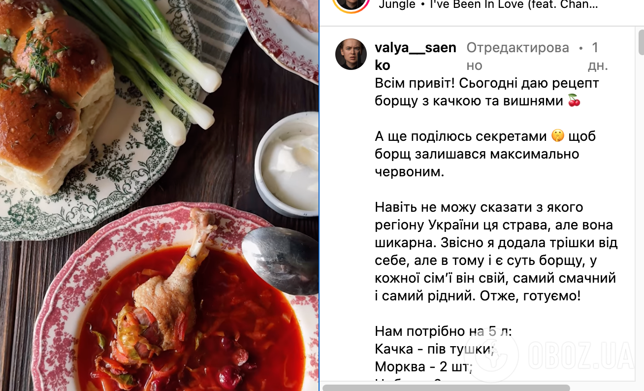 Борщ с вишнями – как приготовить – рецепт вкусного борща | FoodOboz