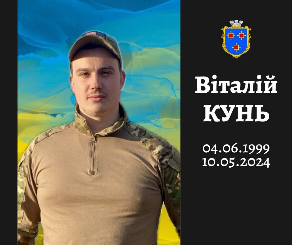 Ему навсегда будет 24: в боях за Украину погиб военный со Львовщины. Фото