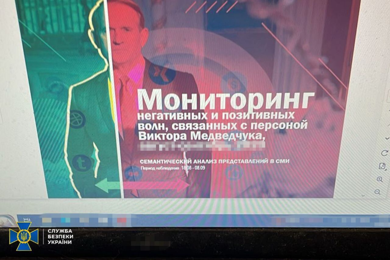 Занималась информационными диверсиями против Украины: в Киеве задержали соратников Медведчука. Подробности и фото