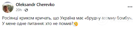 Екснардеп Деркач "відзначився" заявою про "брудну бомбу" України: у мережі відреагували