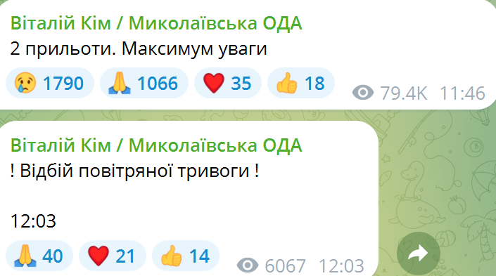 Окупанти вдарили по Миколаєву: кількість постраждалих зросла до шести. Фото 
