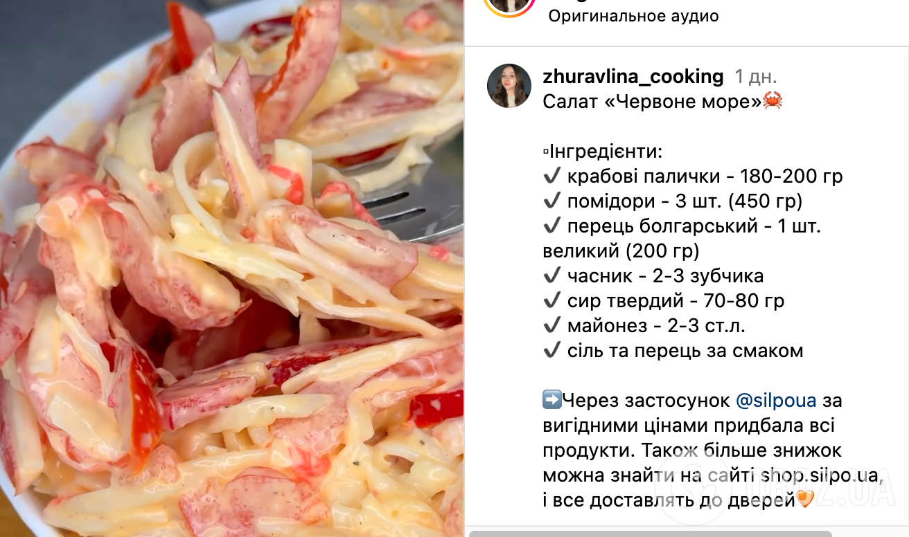 Крабовый салат с перцем – рецепт блюда из крабовых палочек | FoodOboz