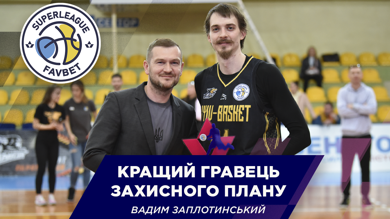 При спробі незаконно втекти з України затримано найкращого захисника Суперліги Favbet з баскетболу