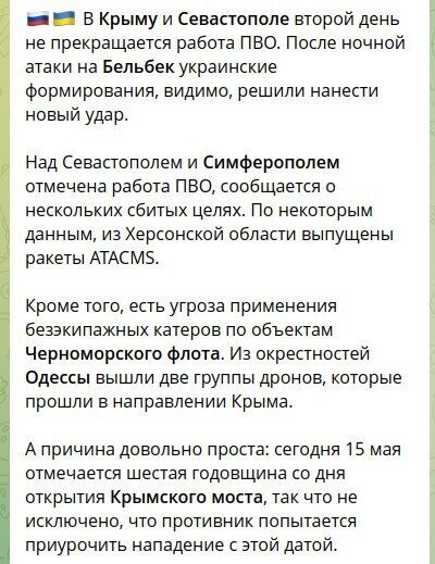 Атаки на аеродром Бельбек: росіяни матимуть грандіозний парко-господарський день