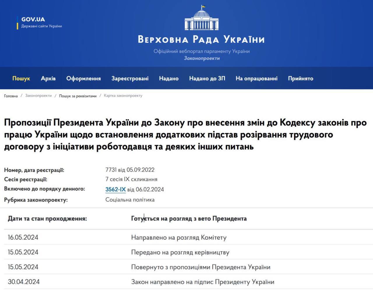 Зеленський наклав вето на законопроєкт про звільнення за приховування родичів у Росії: деталі  xdideeieuiktant