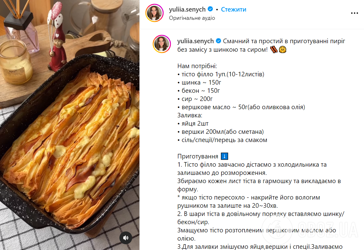 Пирог из теста фило – рецепт выпечки без замеса – пирог с ветчиной и сыром  | FoodOboz