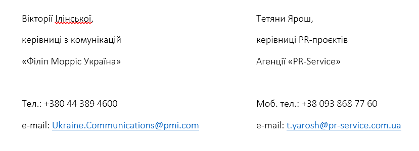 Филипп Моррис запустила новую фабрику во Львовской области