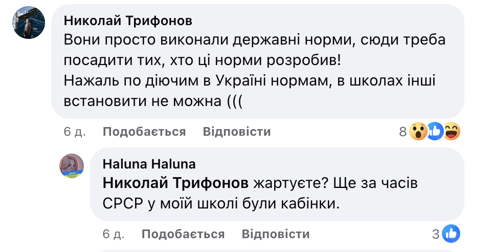 "У нас такое было в 90-х": сеть возмутил вид туалета в одной из черкасских школ