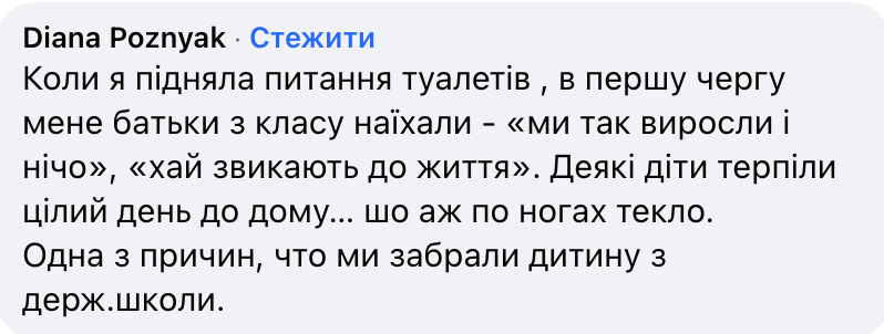 "У нас такое было в 90-х": сеть возмутил вид туалета в одной из черкасских школ