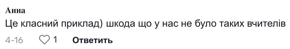 Навчає не тільки фізики, а ще й культури відповідальності: молодий вчитель запізнився на урок і вразив учнів віршем